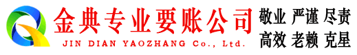 当雄要账公司